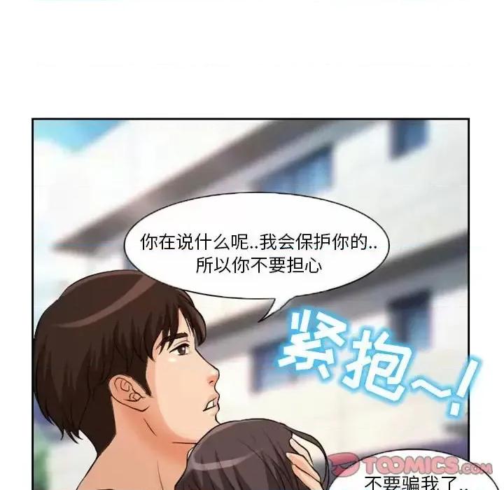 得不到邀请的回忆 得不到邀请的回忆-第 22 话 第66页