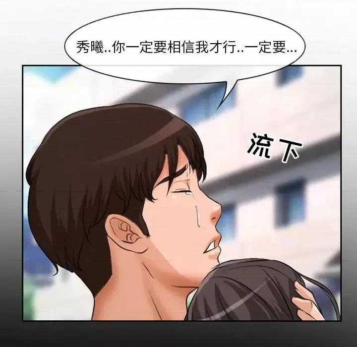 得不到邀请的回忆 得不到邀请的回忆-第 22 话 第68页