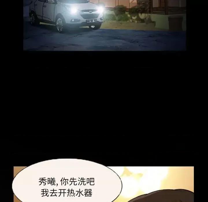 得不到邀请的回忆 得不到邀请的回忆-第 22 话 第71页