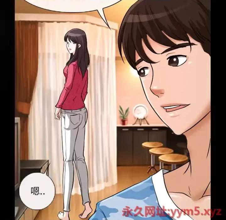 得不到邀请的回忆 得不到邀请的回忆-第 22 话 第72页