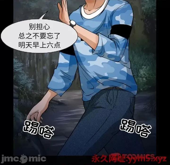 得不到邀请的回忆 得不到邀请的回忆-第 23 话 第10页