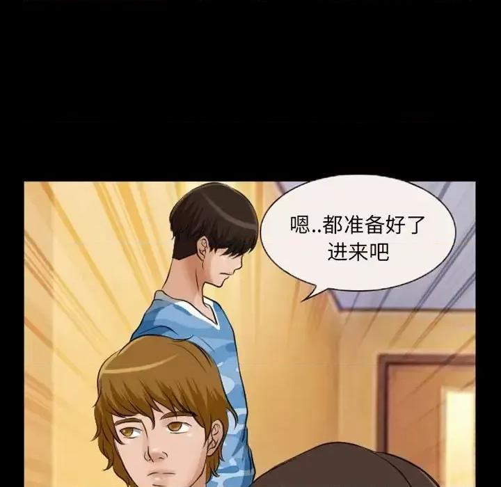 得不到邀请的回忆 得不到邀请的回忆-第 23 话 第77页