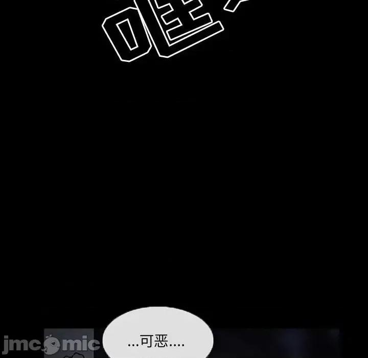 得不到邀请的回忆 得不到邀请的回忆-第 24 话 第5页