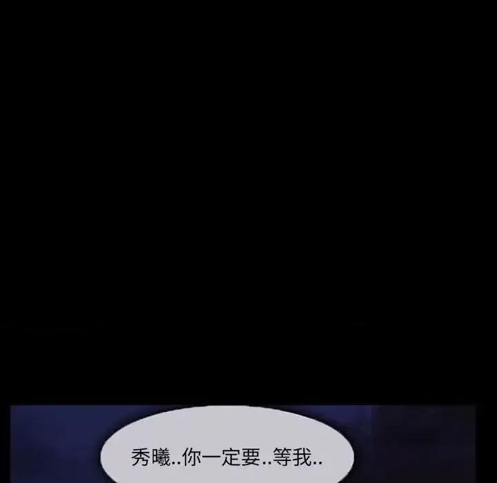 得不到邀请的回忆 得不到邀请的回忆-第 24 话 第7页