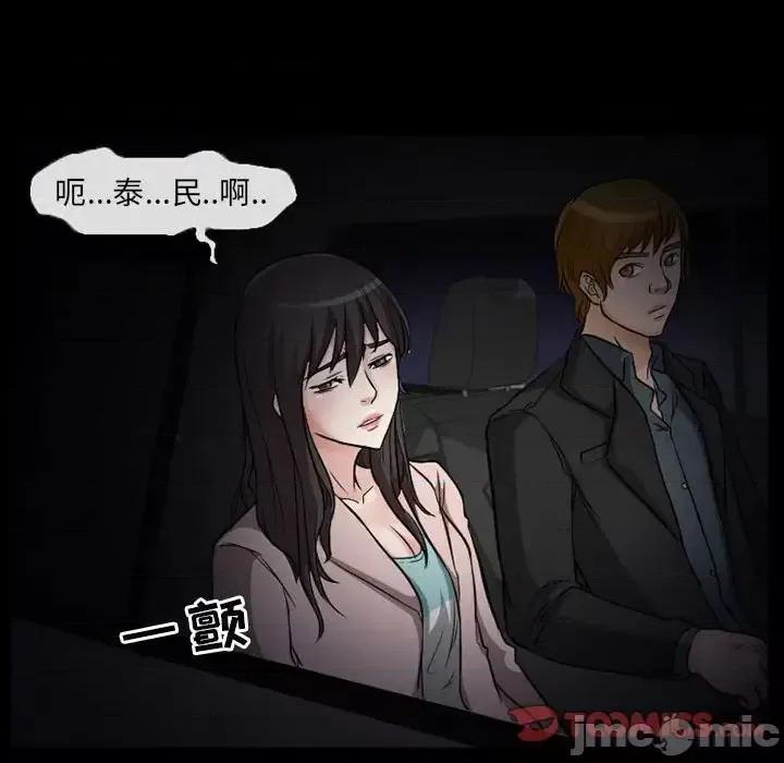 得不到邀请的回忆 得不到邀请的回忆-第 24 话 第10页