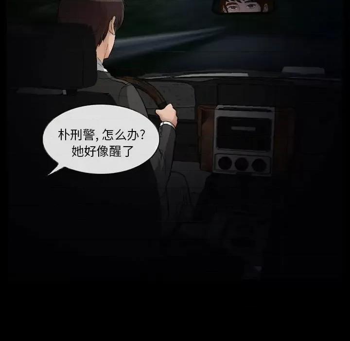 得不到邀请的回忆 得不到邀请的回忆-第 24 话 第12页