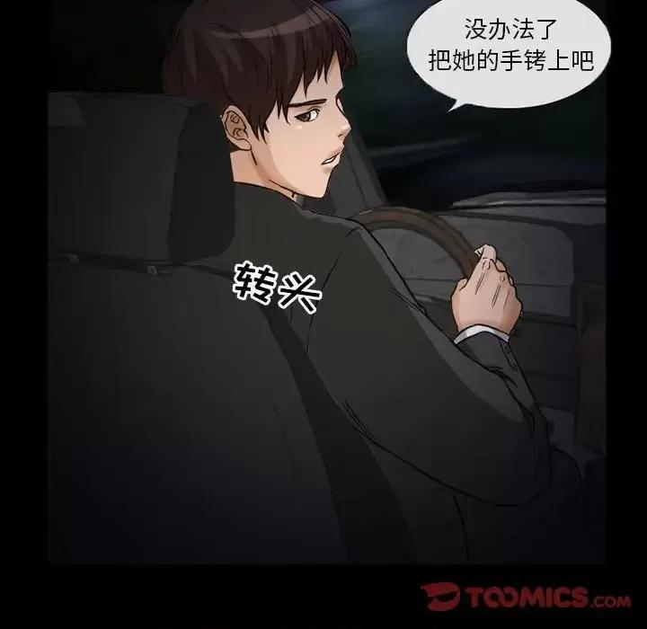 得不到邀请的回忆 得不到邀请的回忆-第 24 话 第14页