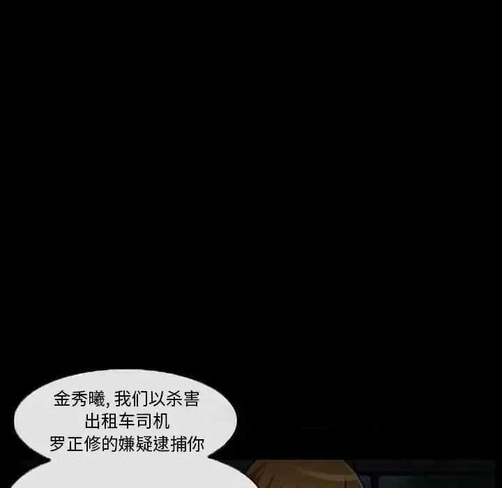 得不到邀请的回忆 得不到邀请的回忆-第 24 话 第16页