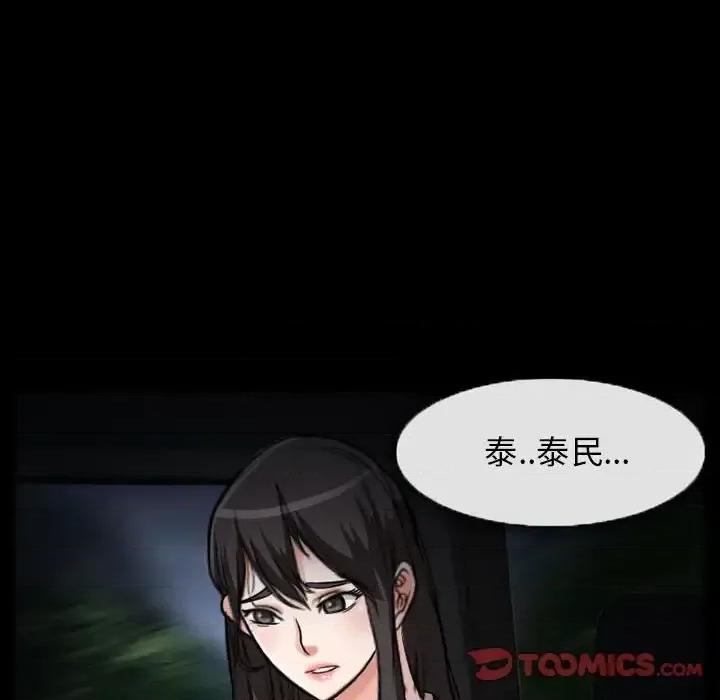 得不到邀请的回忆 得不到邀请的回忆-第 24 话 第18页