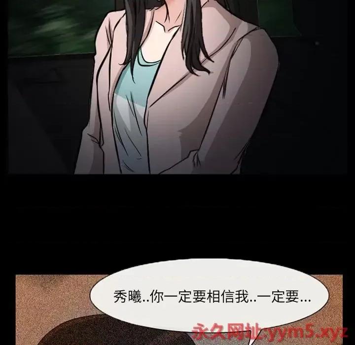 得不到邀请的回忆 得不到邀请的回忆-第 24 话 第19页