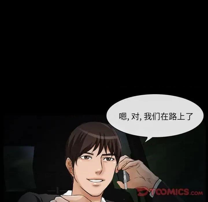 得不到邀请的回忆 得不到邀请的回忆-第 24 话 第22页