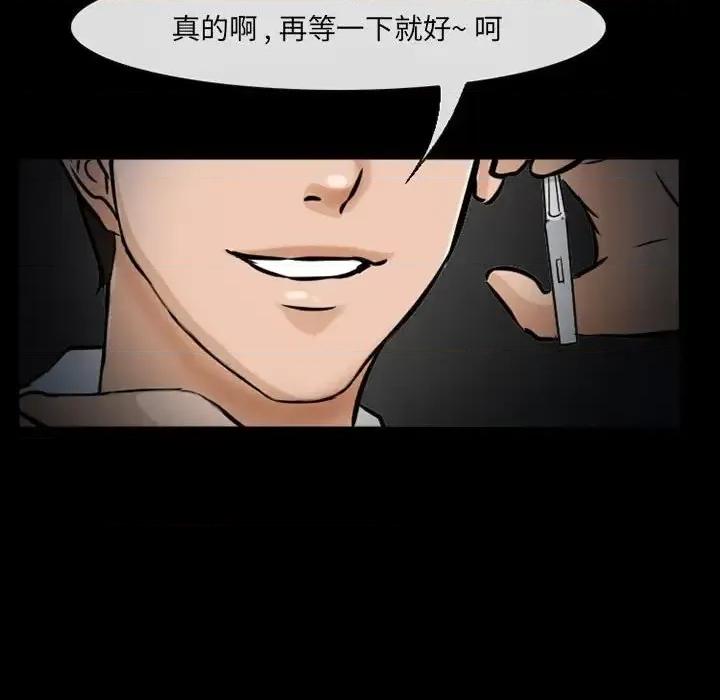 得不到邀请的回忆 得不到邀请的回忆-第 24 话 第24页