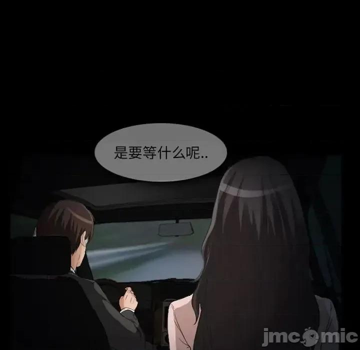 得不到邀请的回忆 得不到邀请的回忆-第 24 话 第25页