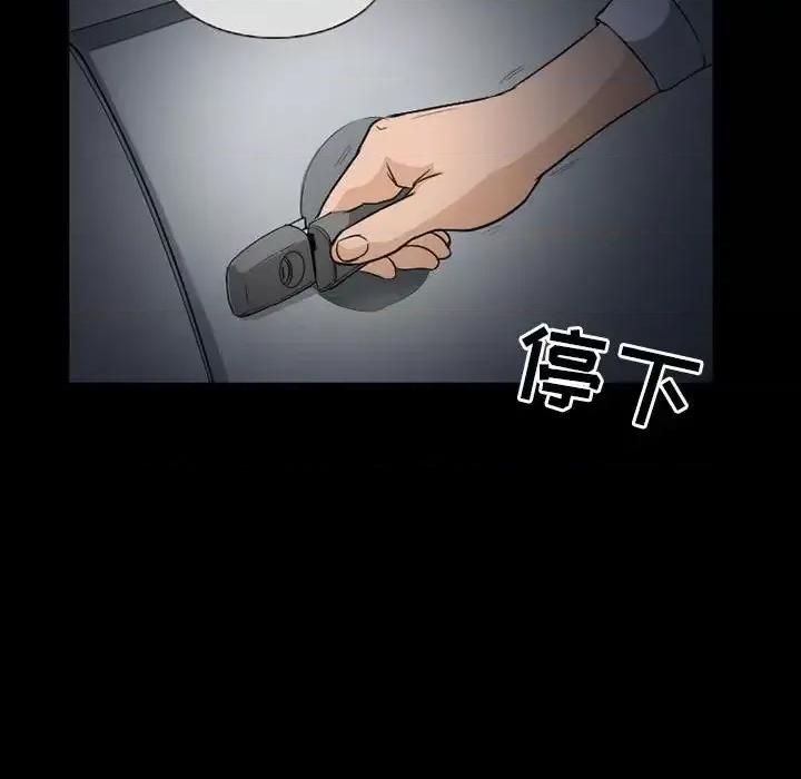 得不到邀请的回忆 得不到邀请的回忆-第 24 话 第28页