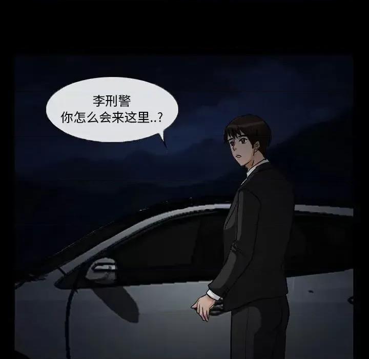 得不到邀请的回忆 得不到邀请的回忆-第 24 话 第29页