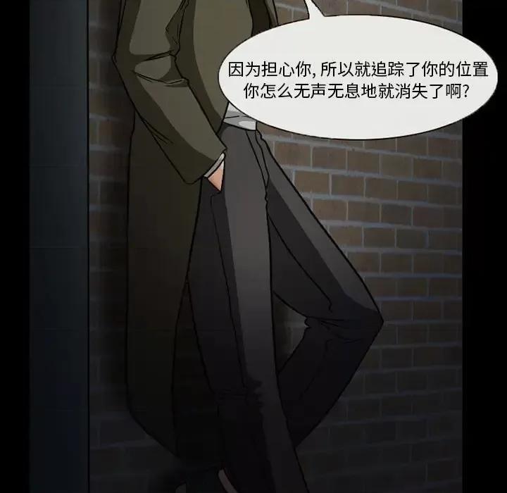 得不到邀请的回忆 得不到邀请的回忆-第 24 话 第32页