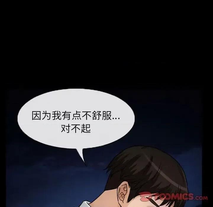 得不到邀请的回忆 得不到邀请的回忆-第 24 话 第34页