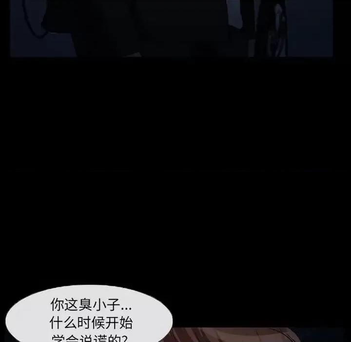 得不到邀请的回忆 得不到邀请的回忆-第 24 话 第36页