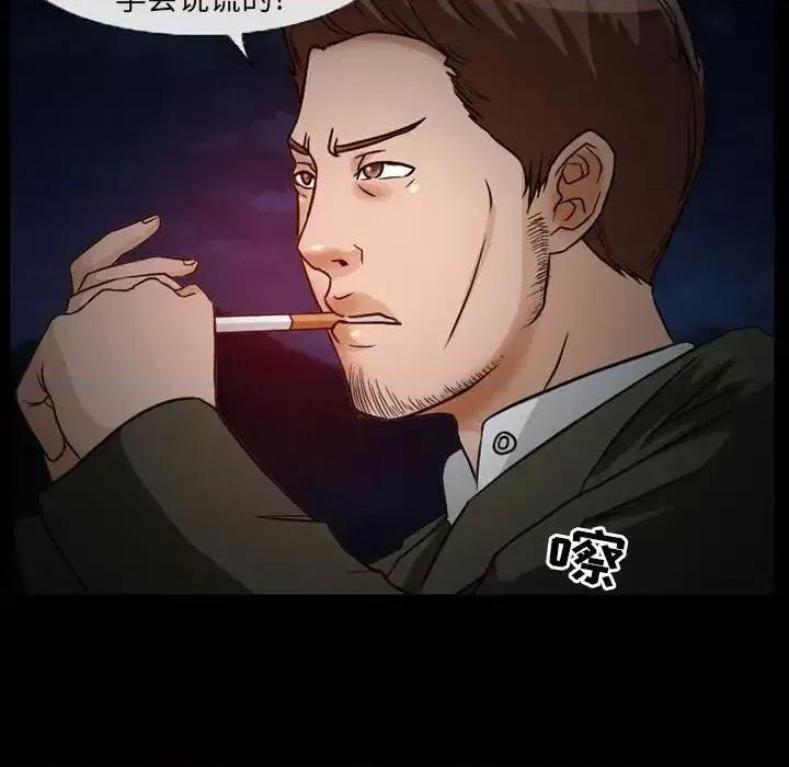 得不到邀请的回忆 得不到邀请的回忆-第 24 话 第37页