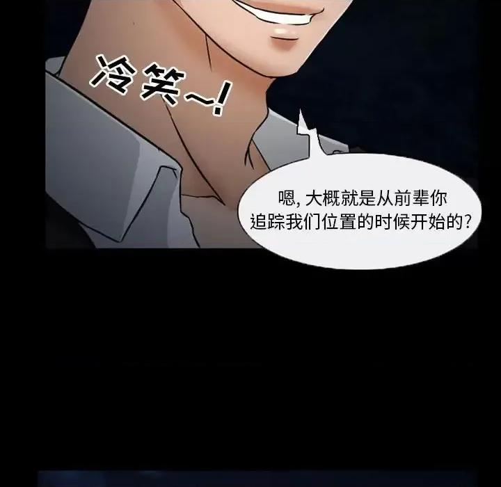 得不到邀请的回忆 得不到邀请的回忆-第 24 话 第39页
