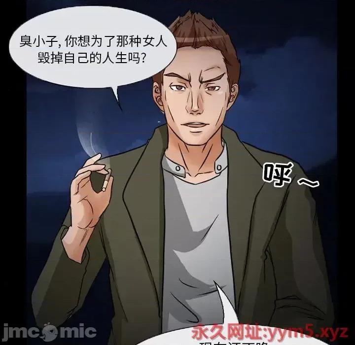 得不到邀请的回忆 得不到邀请的回忆-第 24 话 第40页