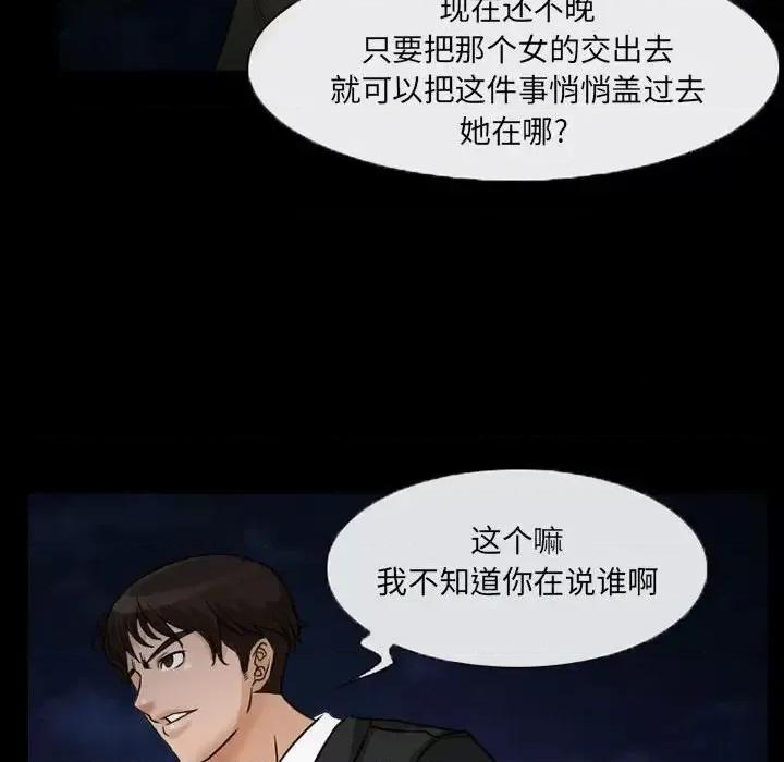 得不到邀请的回忆 得不到邀请的回忆-第 24 话 第41页