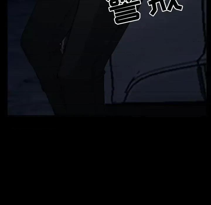 得不到邀请的回忆 得不到邀请的回忆-第 24 话 第43页