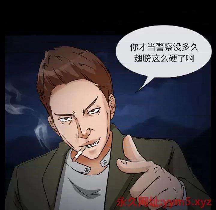 得不到邀请的回忆 得不到邀请的回忆-第 24 话 第44页