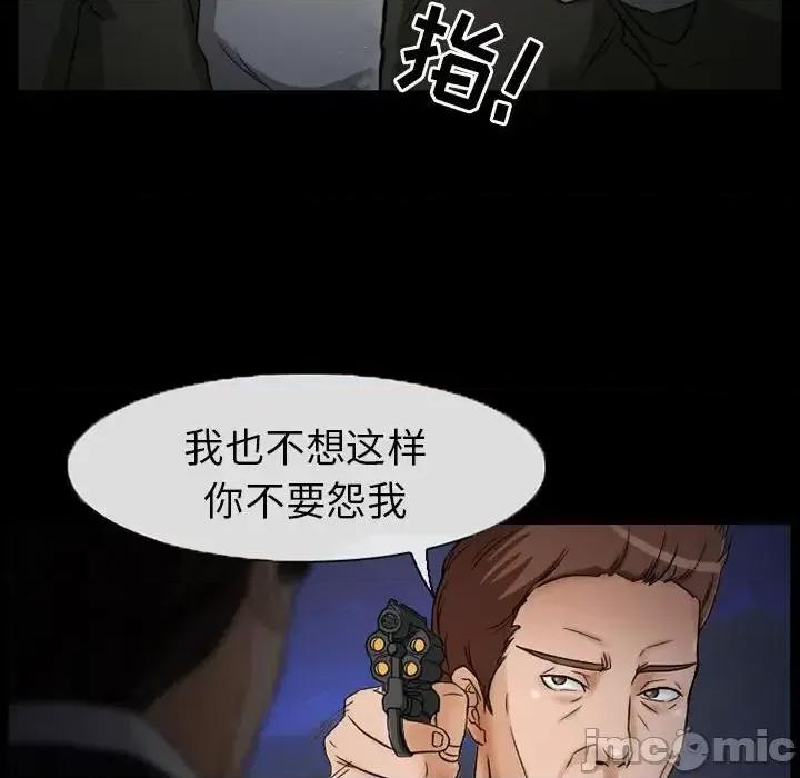 得不到邀请的回忆 得不到邀请的回忆-第 24 话 第45页
