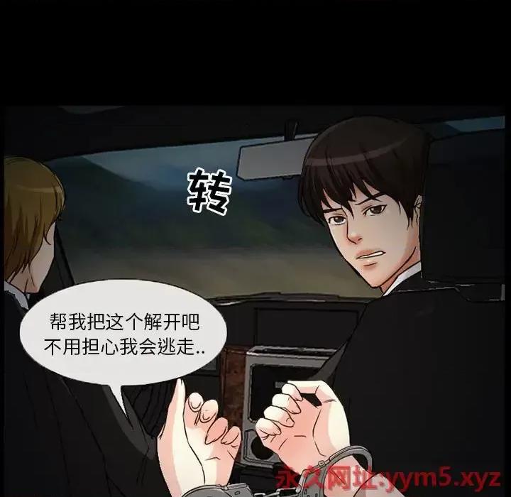 得不到邀请的回忆 得不到邀请的回忆-第 24 话 第53页