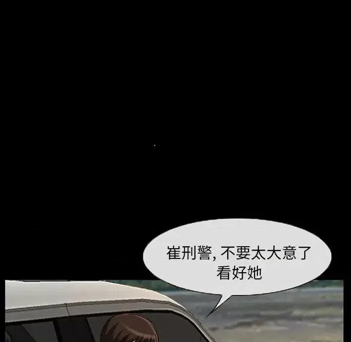 得不到邀请的回忆 得不到邀请的回忆-第 24 话 第56页