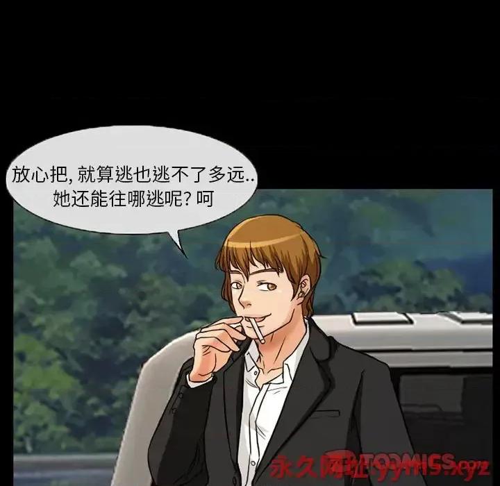得不到邀请的回忆 得不到邀请的回忆-第 24 话 第58页