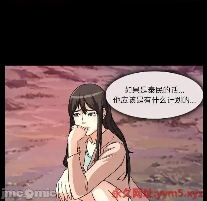 得不到邀请的回忆 得不到邀请的回忆-第 24 话 第60页