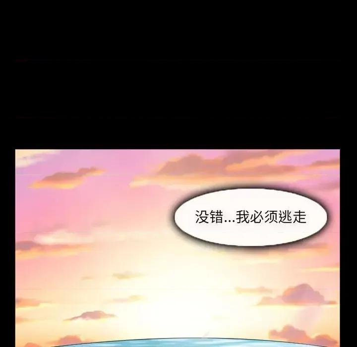 得不到邀请的回忆 得不到邀请的回忆-第 24 话 第63页