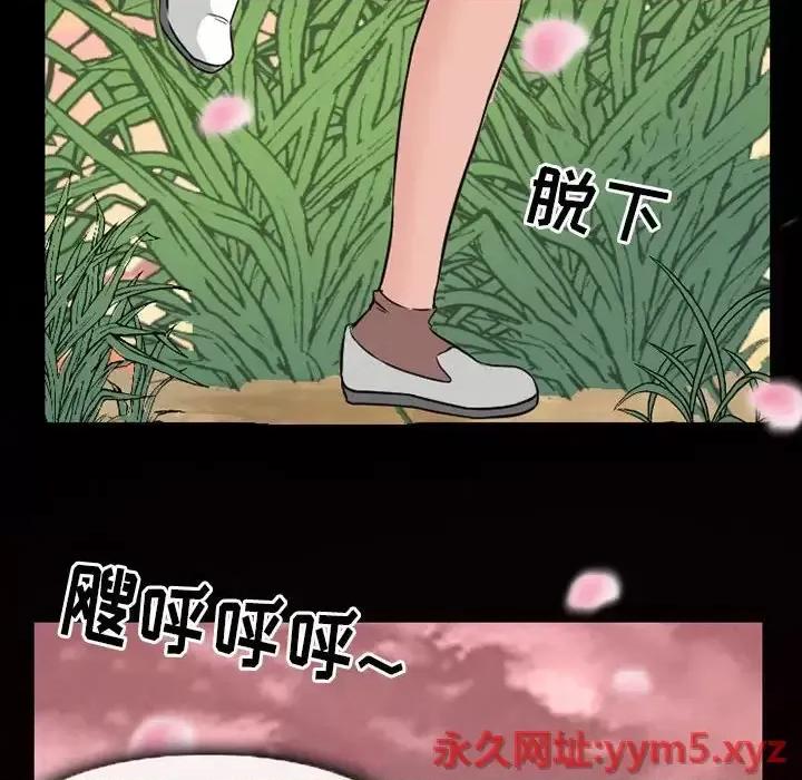 得不到邀请的回忆 得不到邀请的回忆-第 24 话 第68页