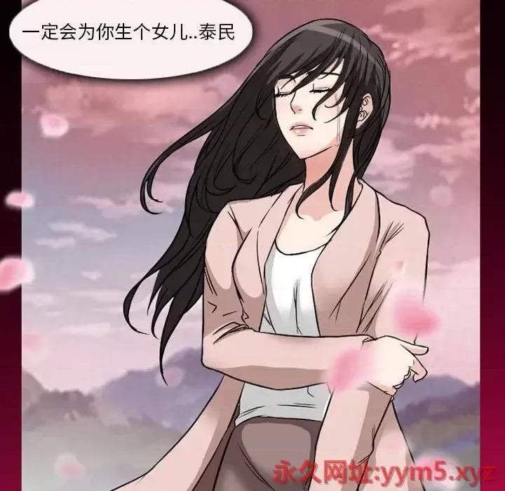 得不到邀请的回忆 得不到邀请的回忆-第 24 话 第69页