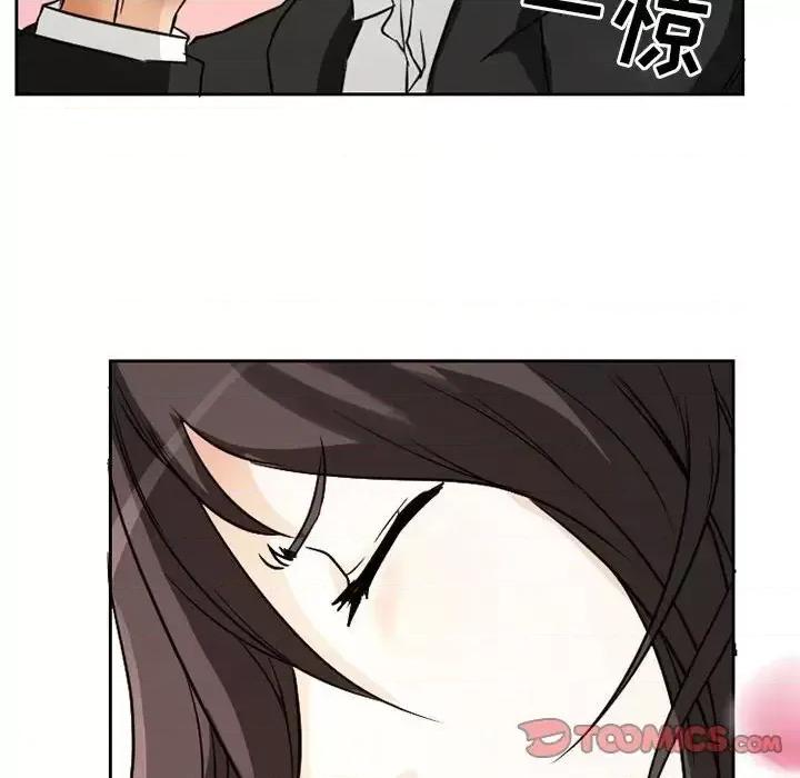 得不到邀请的回忆 得不到邀请的回忆-第 24 话 第74页