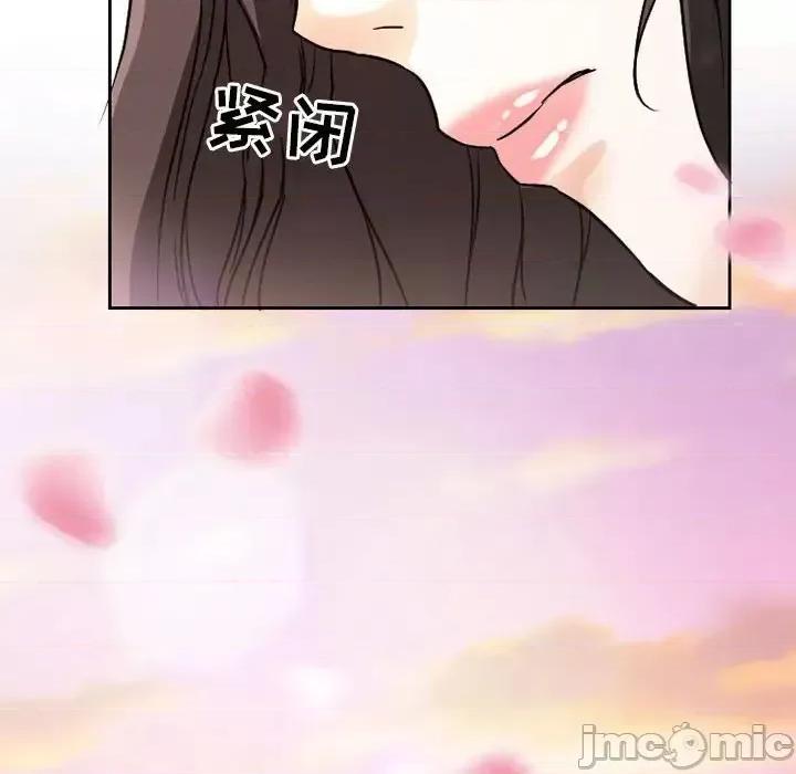 得不到邀请的回忆 得不到邀请的回忆-第 24 话 第75页