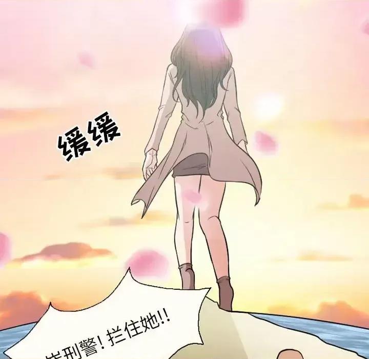 得不到邀请的回忆 得不到邀请的回忆-第 24 话 第76页