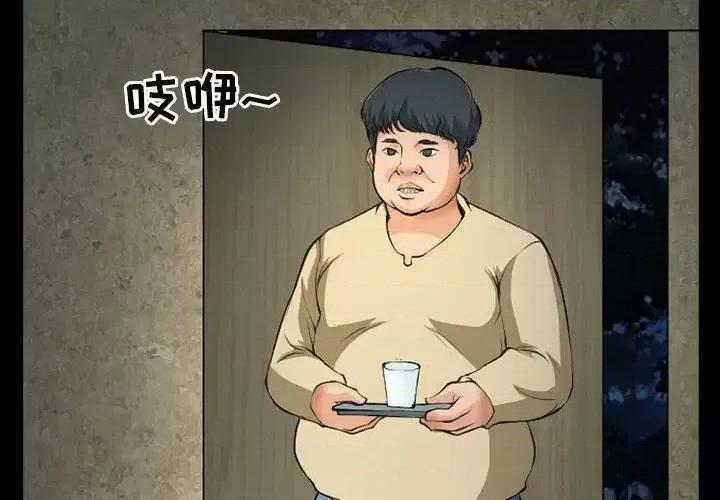 得不到邀请的回忆 得不到邀请的回忆-第 25 话 第4页
