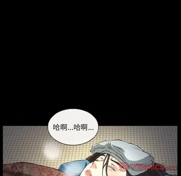 得不到邀请的回忆 得不到邀请的回忆-第 25 话 第6页