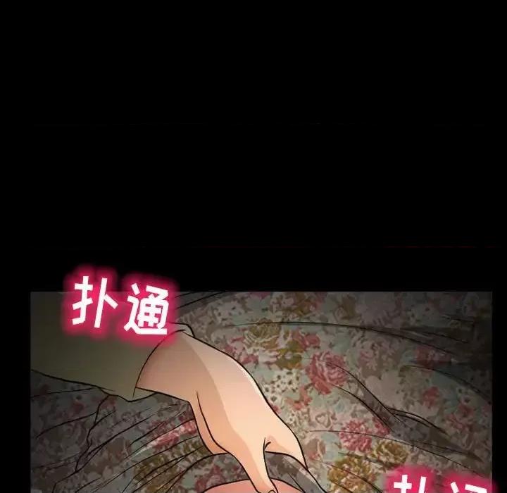 得不到邀请的回忆 得不到邀请的回忆-第 25 话 第13页