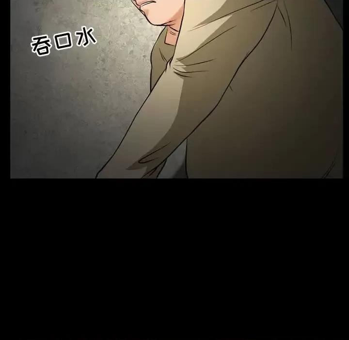 得不到邀请的回忆 得不到邀请的回忆-第 25 话 第16页