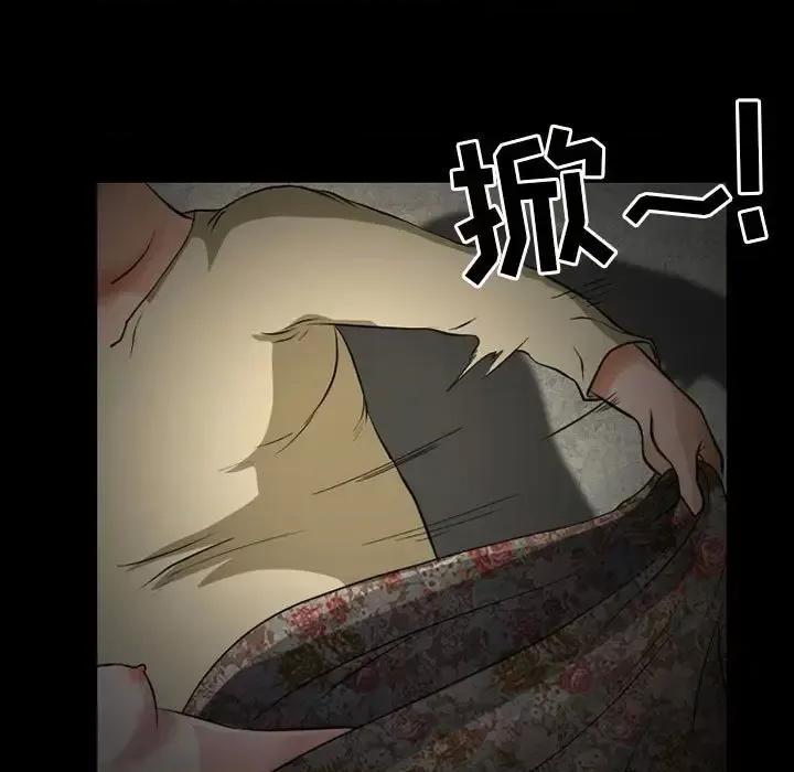 得不到邀请的回忆 得不到邀请的回忆-第 25 话 第17页