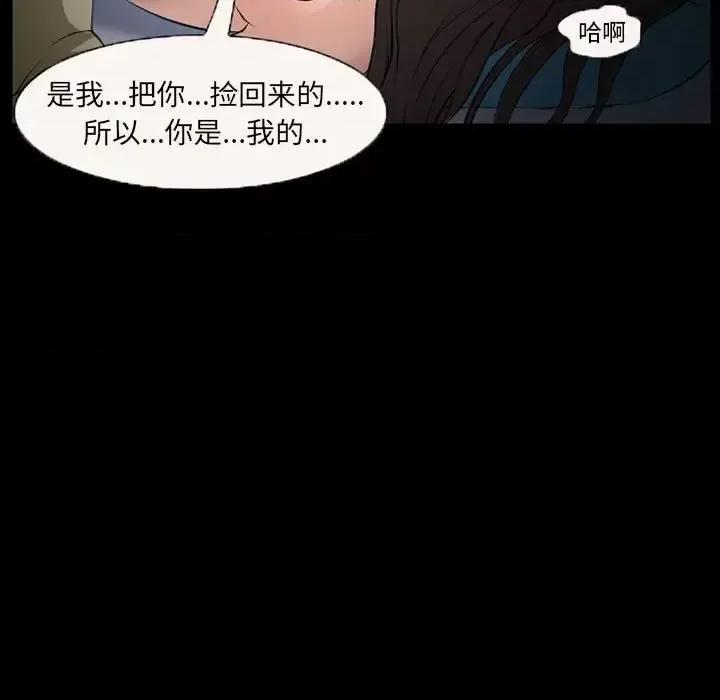 得不到邀请的回忆 得不到邀请的回忆-第 25 话 第23页