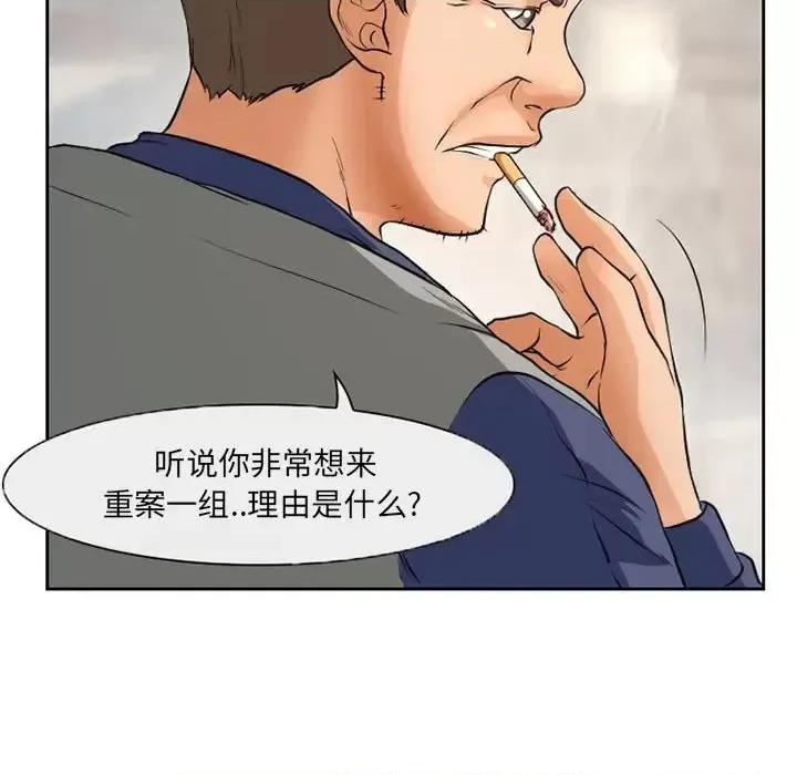 得不到邀请的回忆 得不到邀请的回忆-第 25 话 第41页