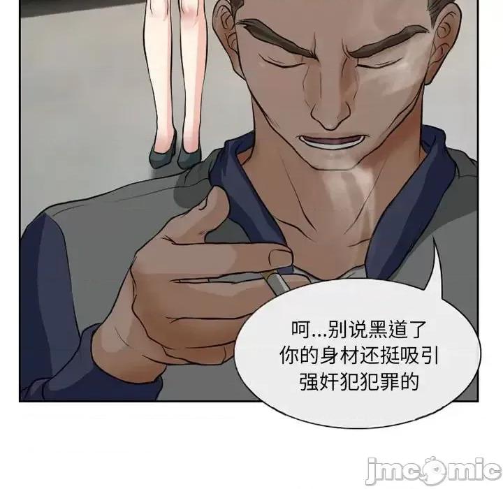 得不到邀请的回忆 得不到邀请的回忆-第 25 话 第45页