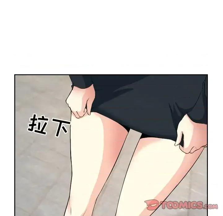 得不到邀请的回忆 得不到邀请的回忆-第 25 话 第46页