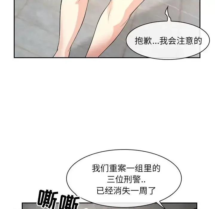 得不到邀请的回忆 得不到邀请的回忆-第 25 话 第47页