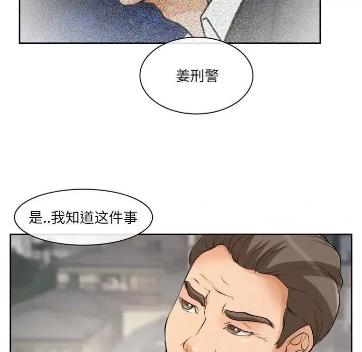 得不到邀请的回忆 得不到邀请的回忆-第 25 话 第51页